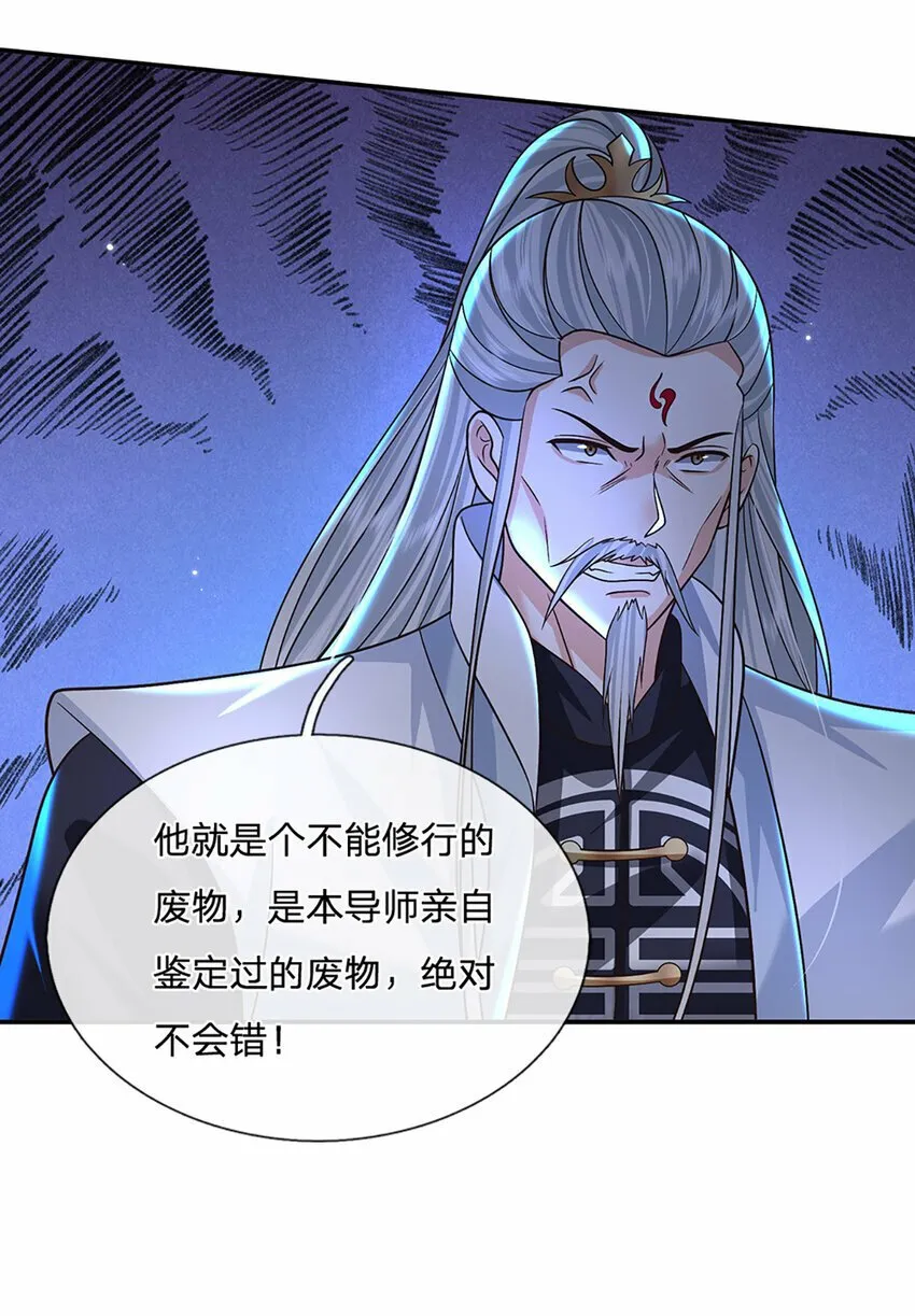 第52话 一触即发 第9页