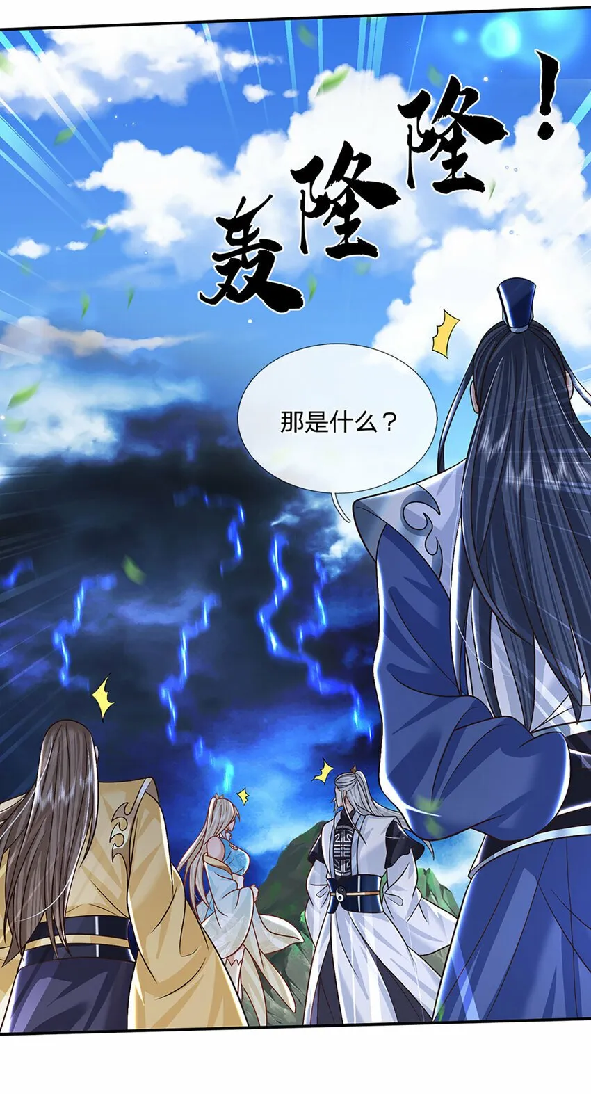 第52话 一触即发 第10页