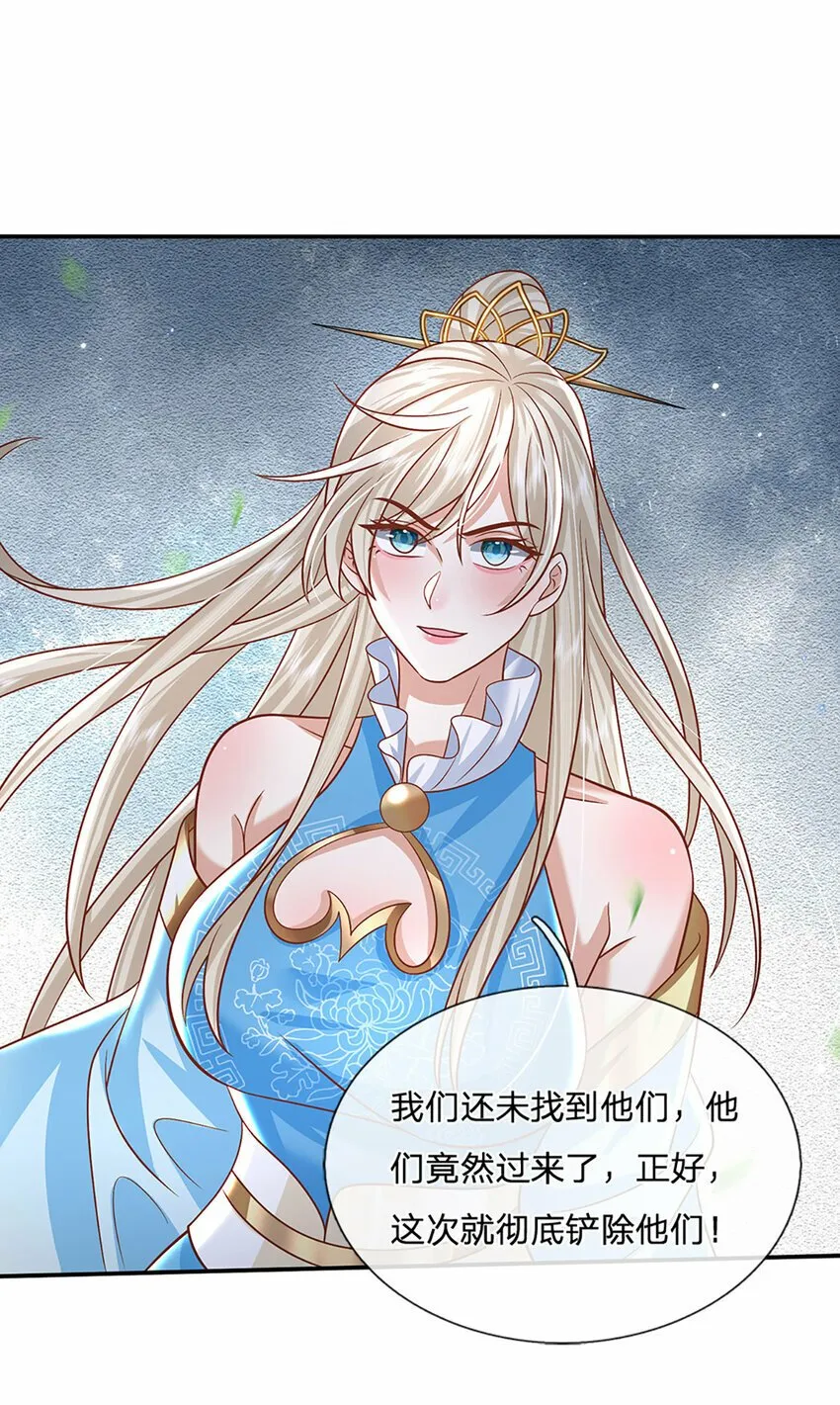 第52话 一触即发 第12页