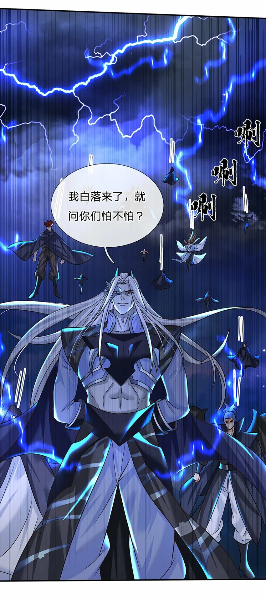 第52话 一触即发 第14页