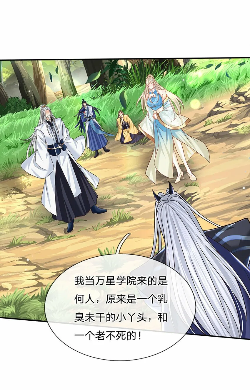 第52话 一触即发 第15页