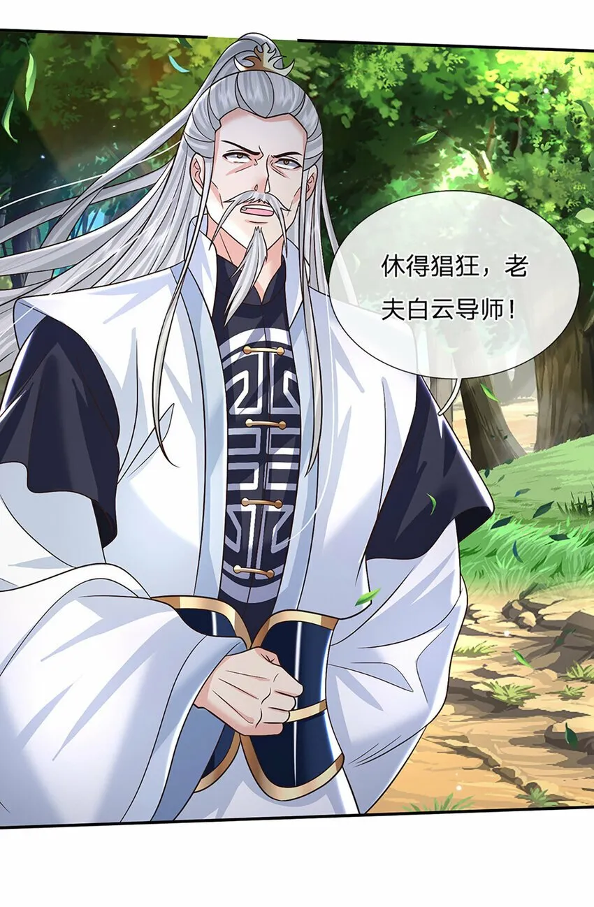 第52话 一触即发 第16页