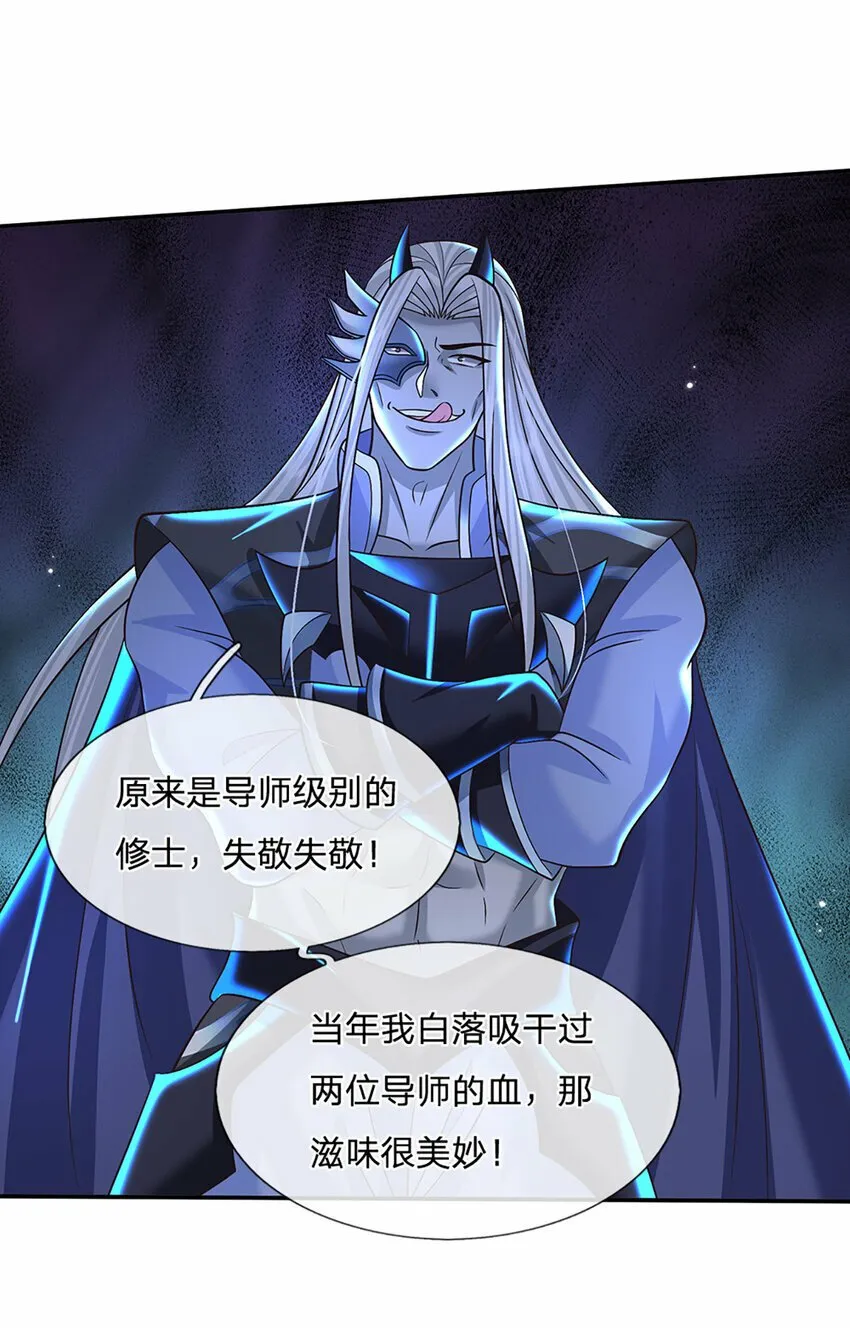 第52话 一触即发 第17页