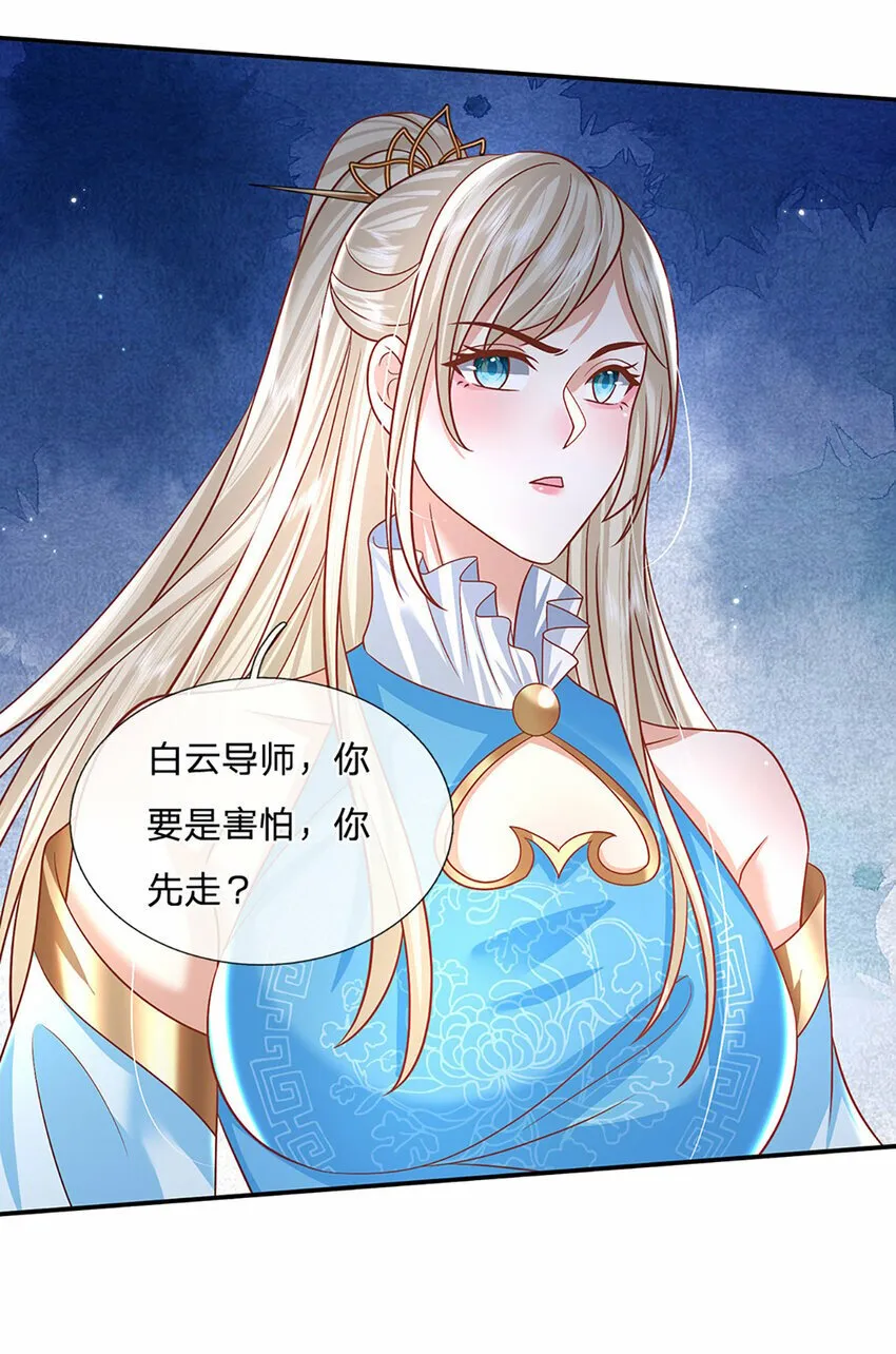 第52话 一触即发 第19页