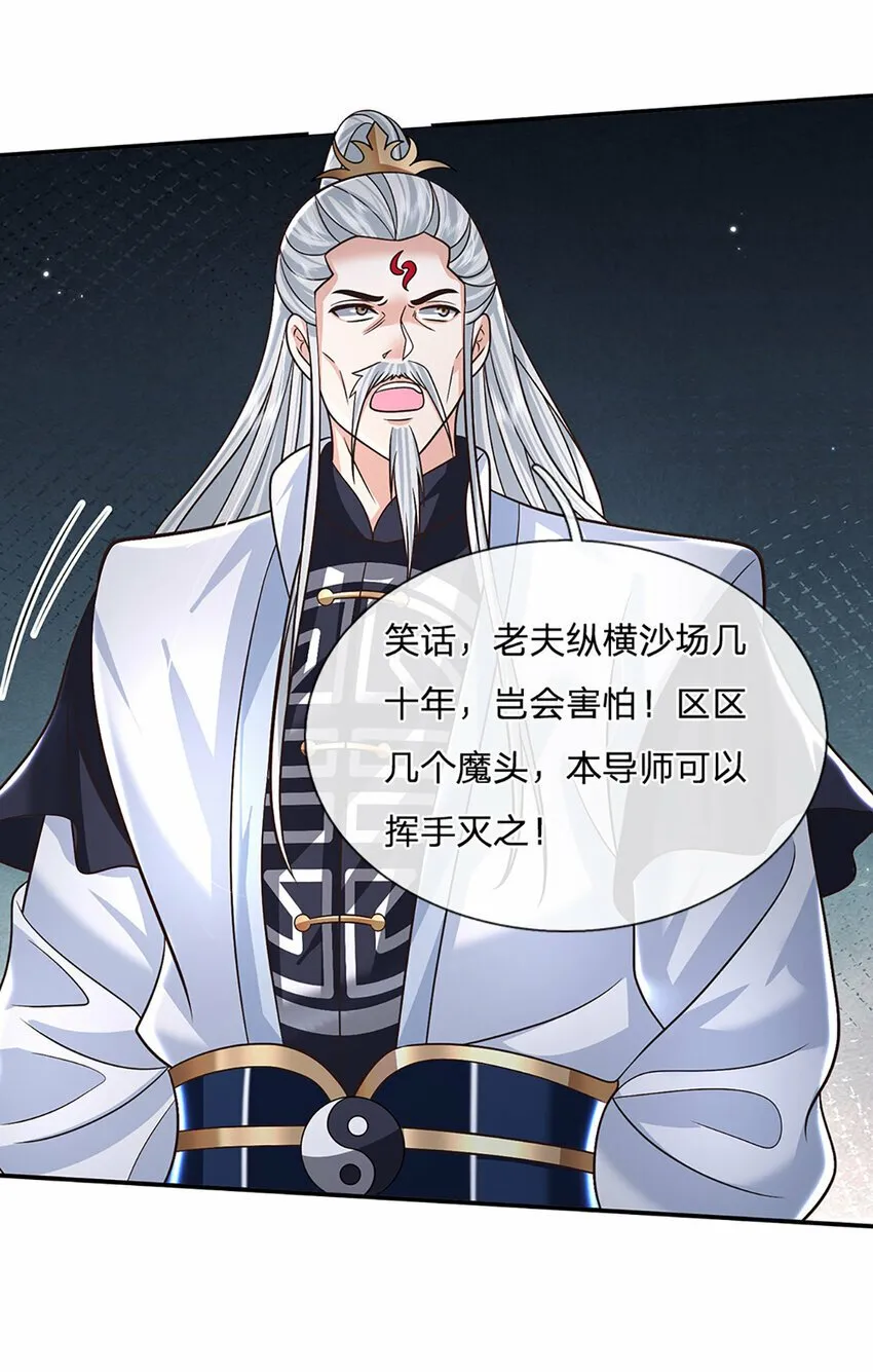 第52话 一触即发 第20页