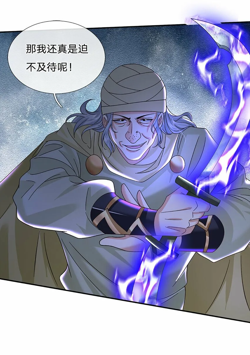 第52话 一触即发 第26页