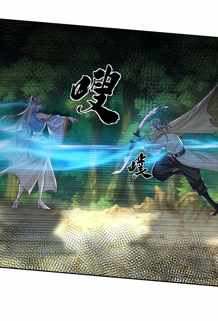 第52话 一触即发 第29页