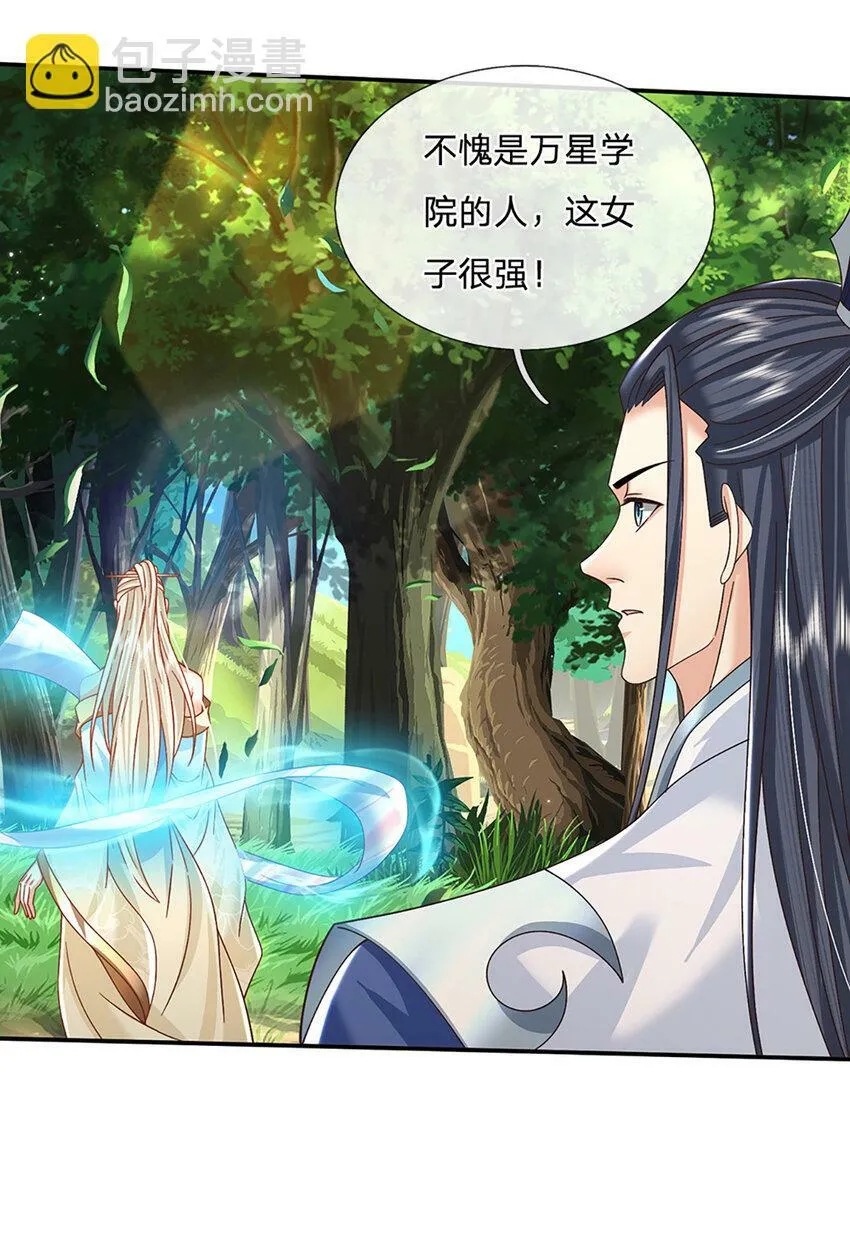 第52话 一触即发 第32页
