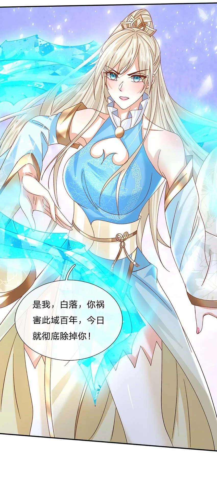 第53话 深不可测 第2页