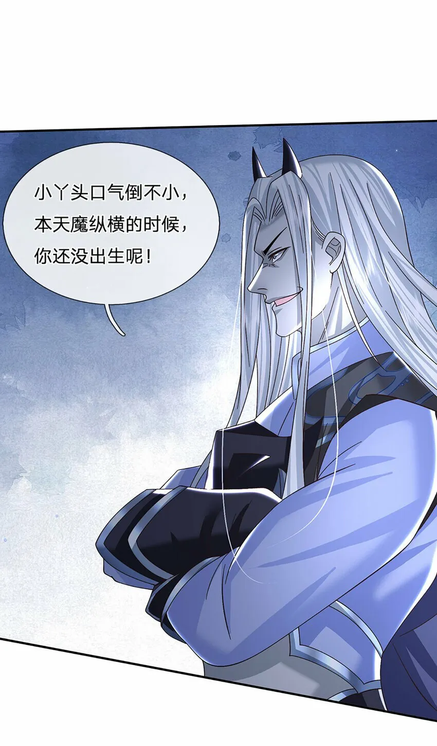 第53话 深不可测 第3页