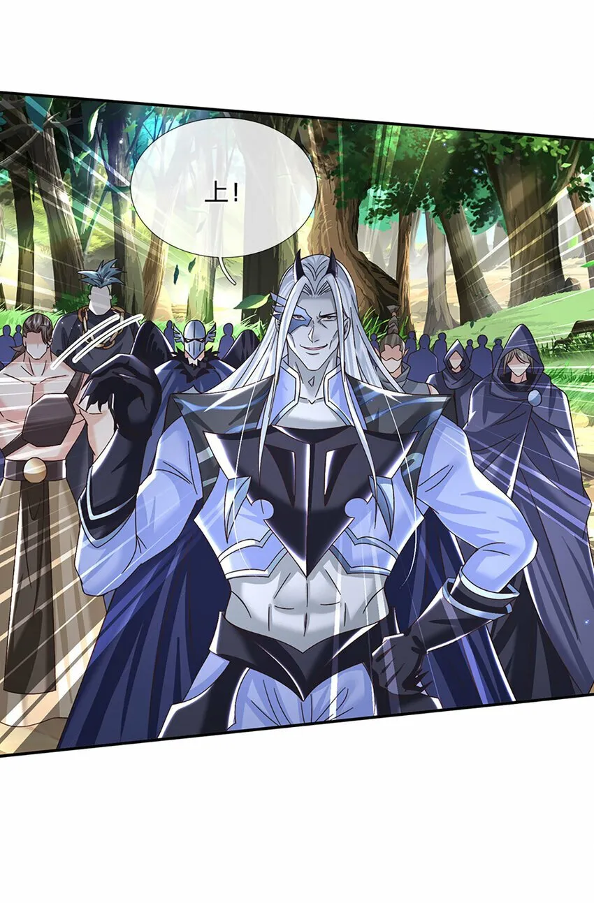 第53话 深不可测 第4页