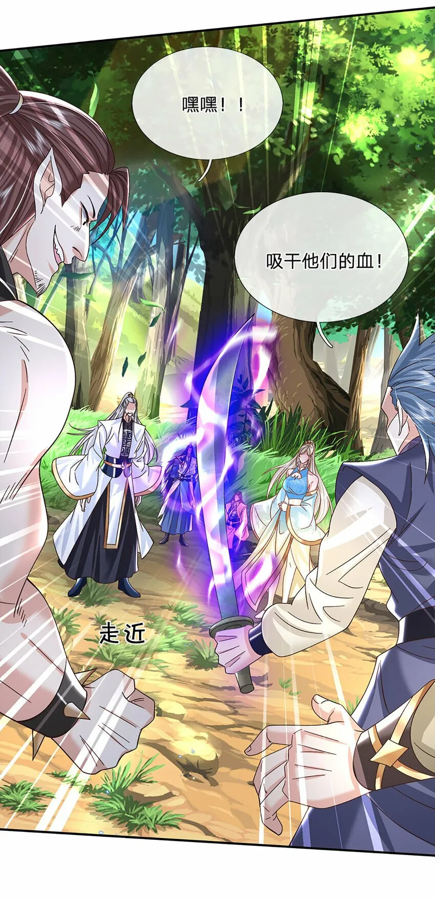 第53话 深不可测 第5页