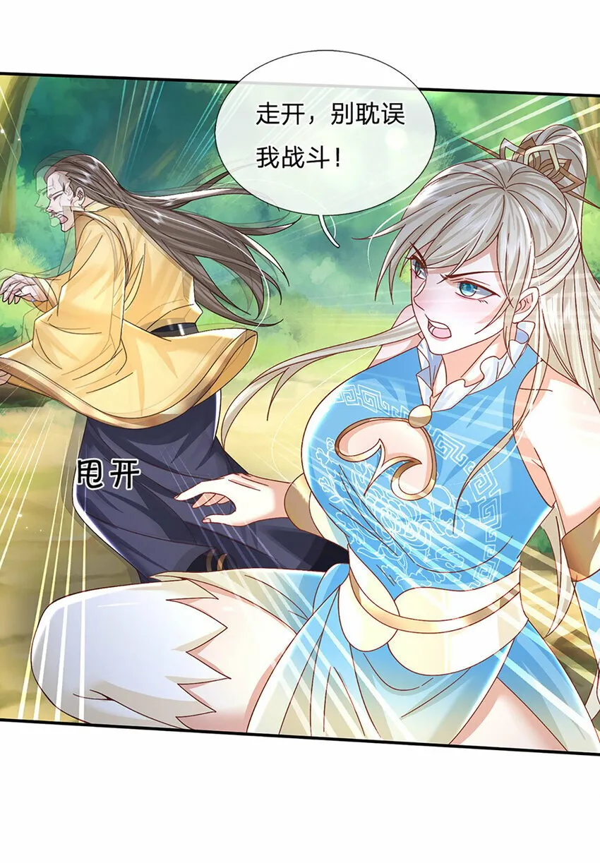第53话 深不可测 第7页