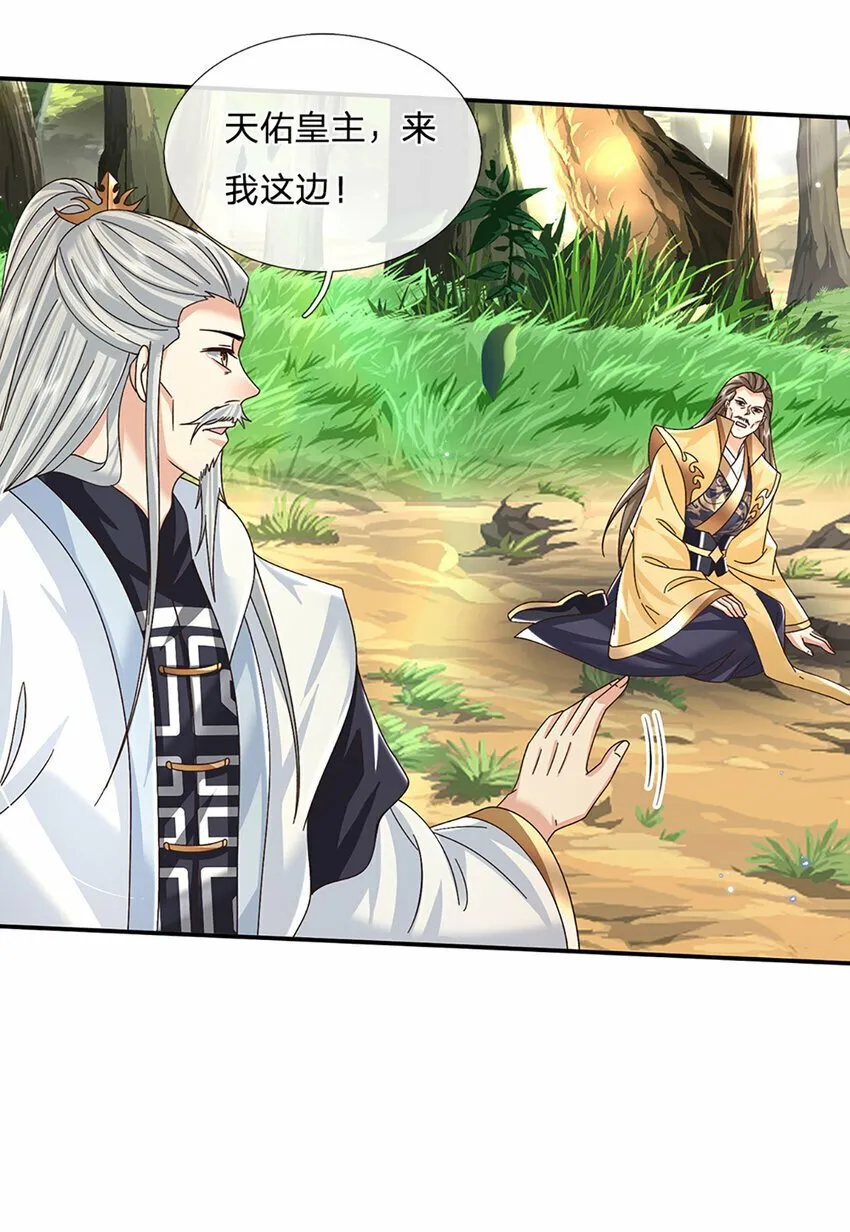 第53话 深不可测 第8页