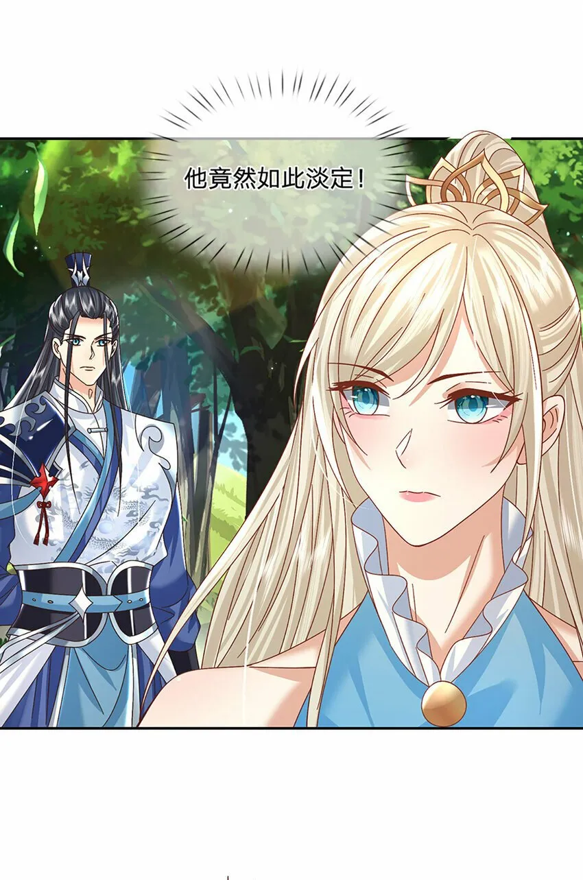 第53话 深不可测 第11页