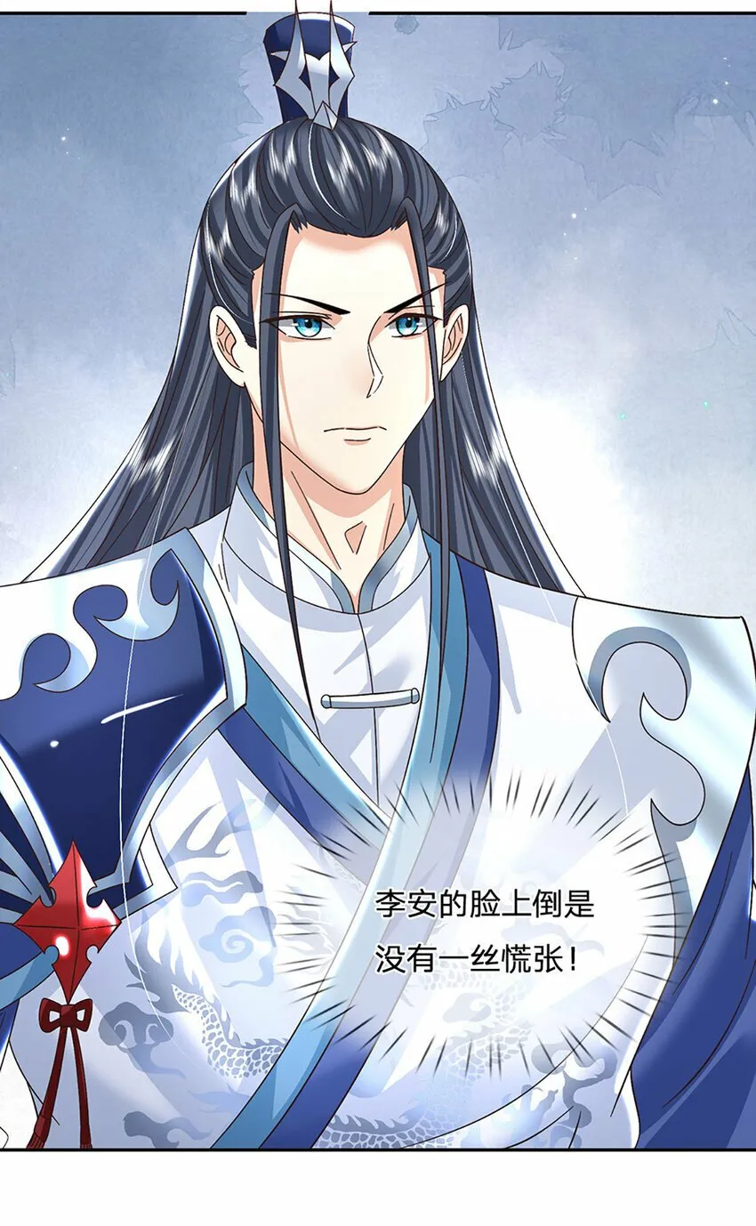 第53话 深不可测 第12页