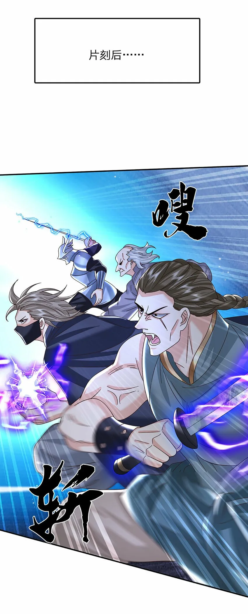 第53话 深不可测 第13页