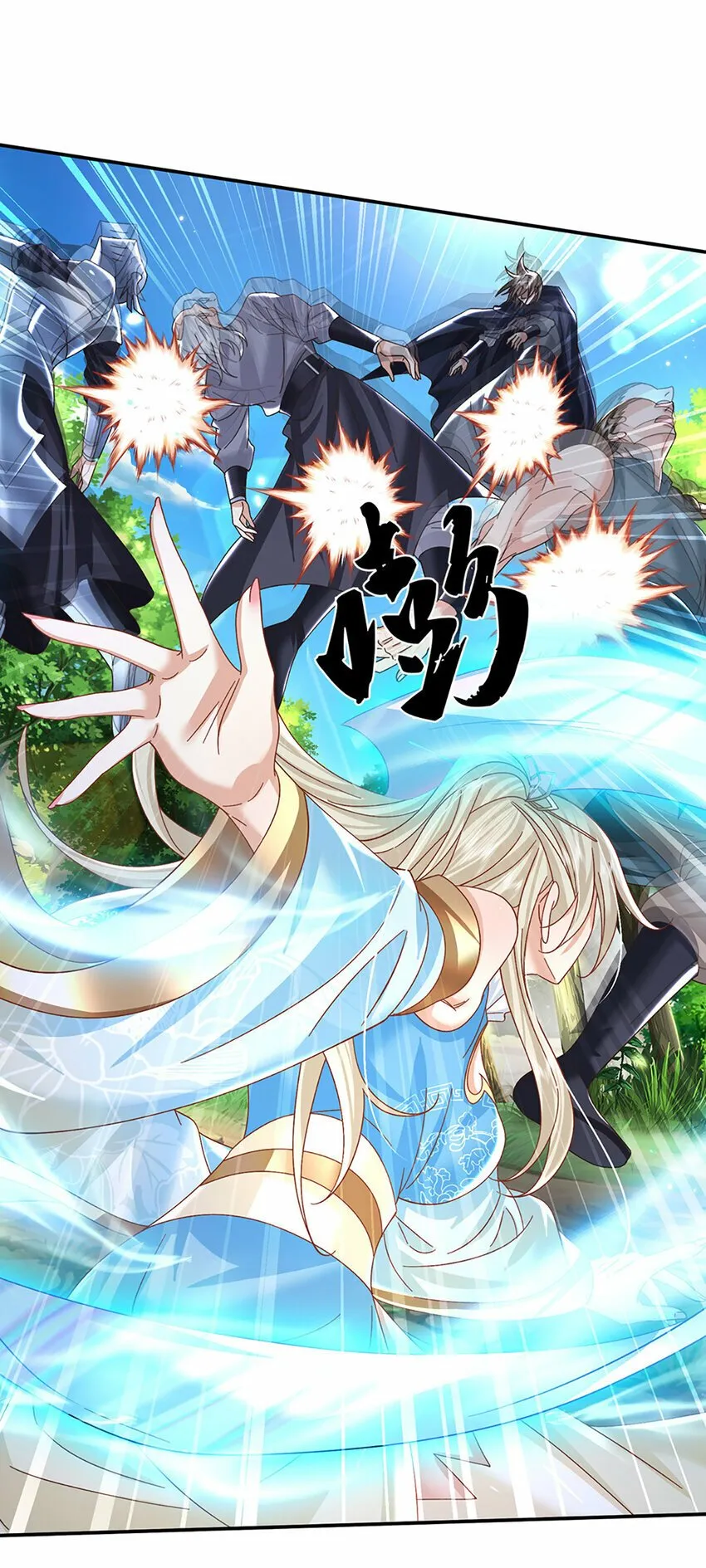 第53话 深不可测 第14页