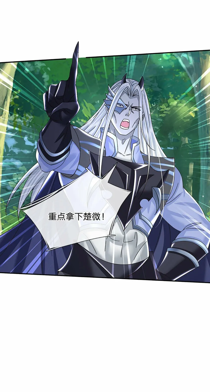 第53话 深不可测 第15页
