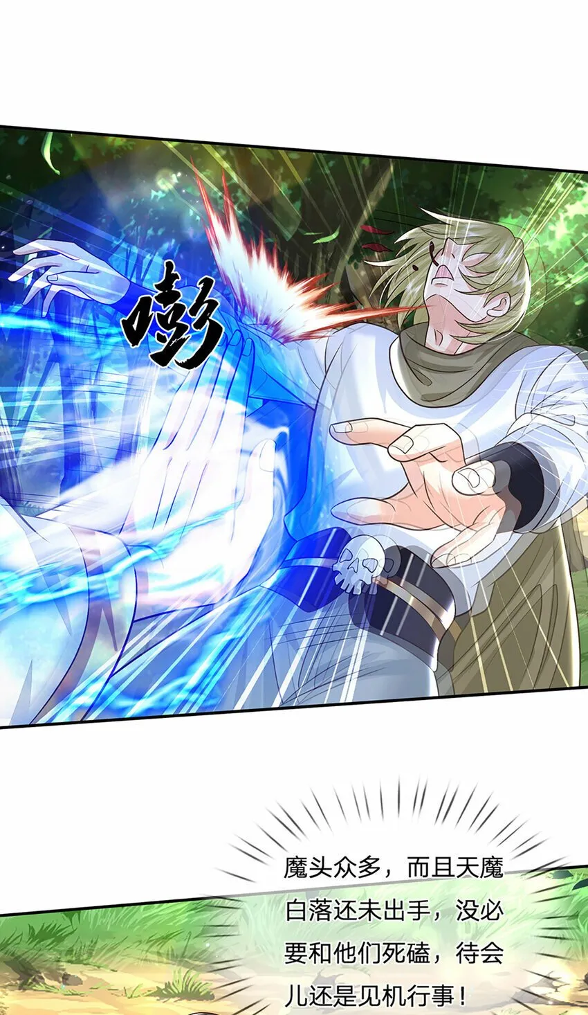 第53话 深不可测 第16页