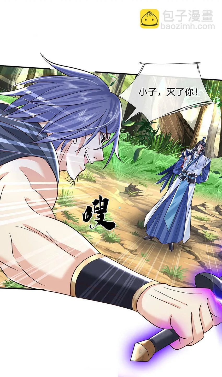 第53话 深不可测 第18页