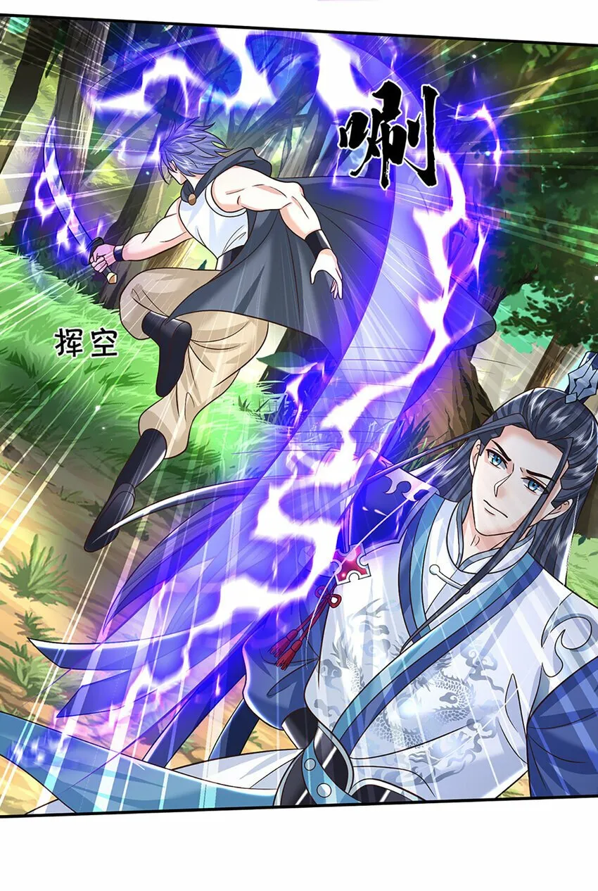 第53话 深不可测 第19页