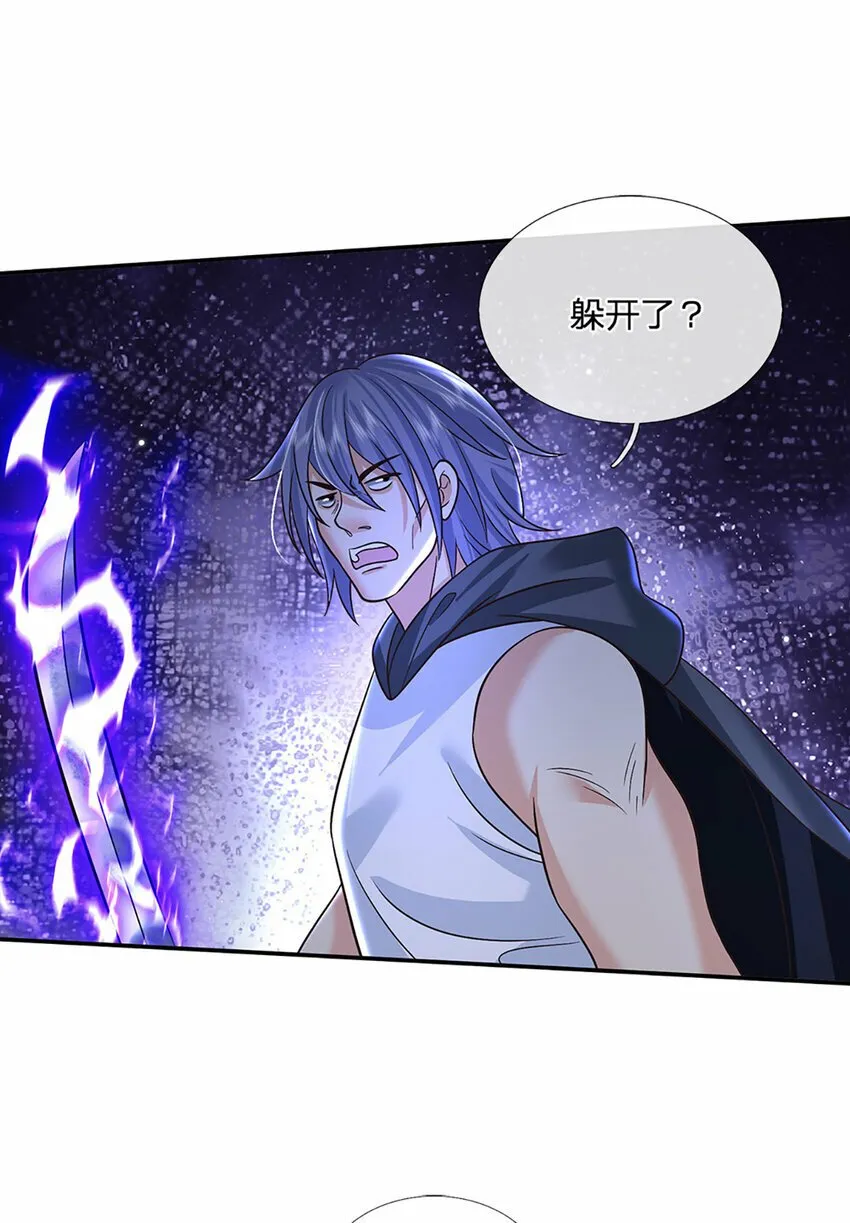 第53话 深不可测 第20页