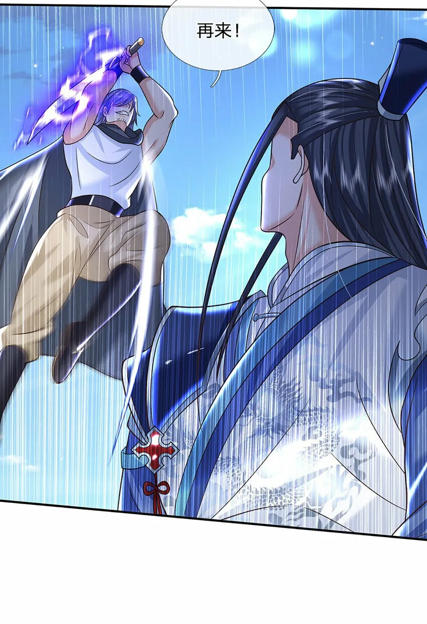 第53话 深不可测 第21页