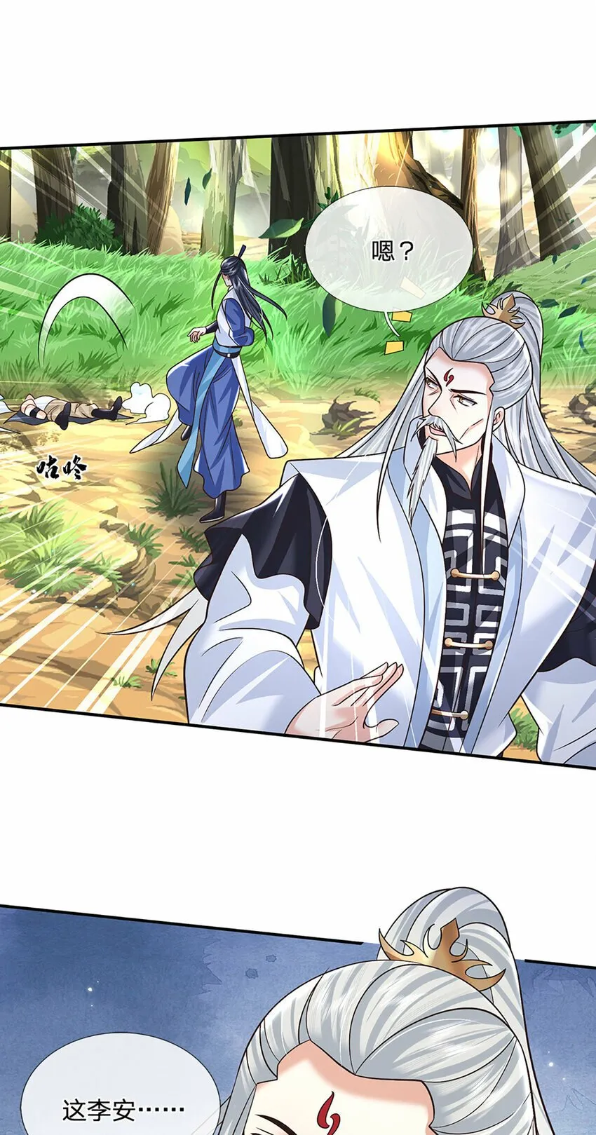第53话 深不可测 第23页