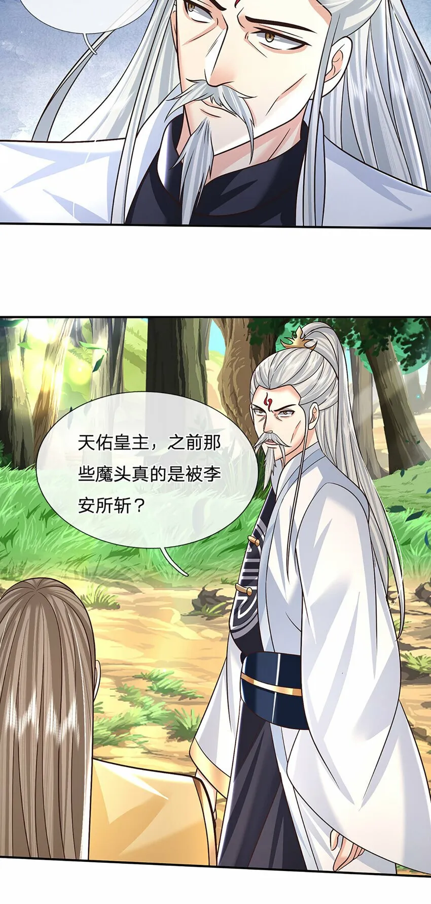第53话 深不可测 第24页