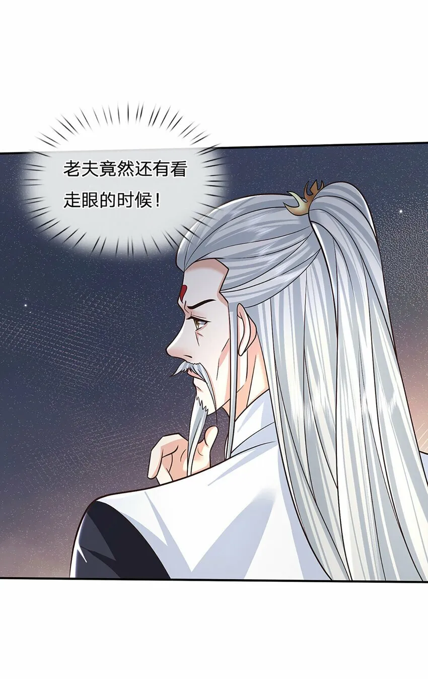 第53话 深不可测 第26页