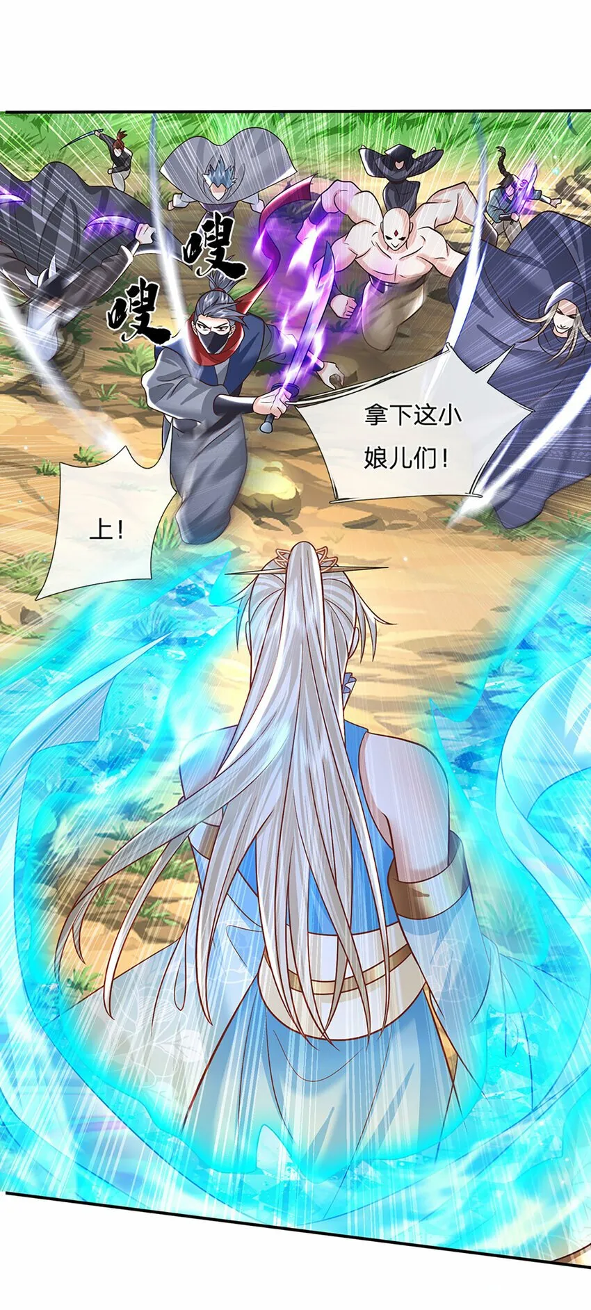 第53话 深不可测 第27页
