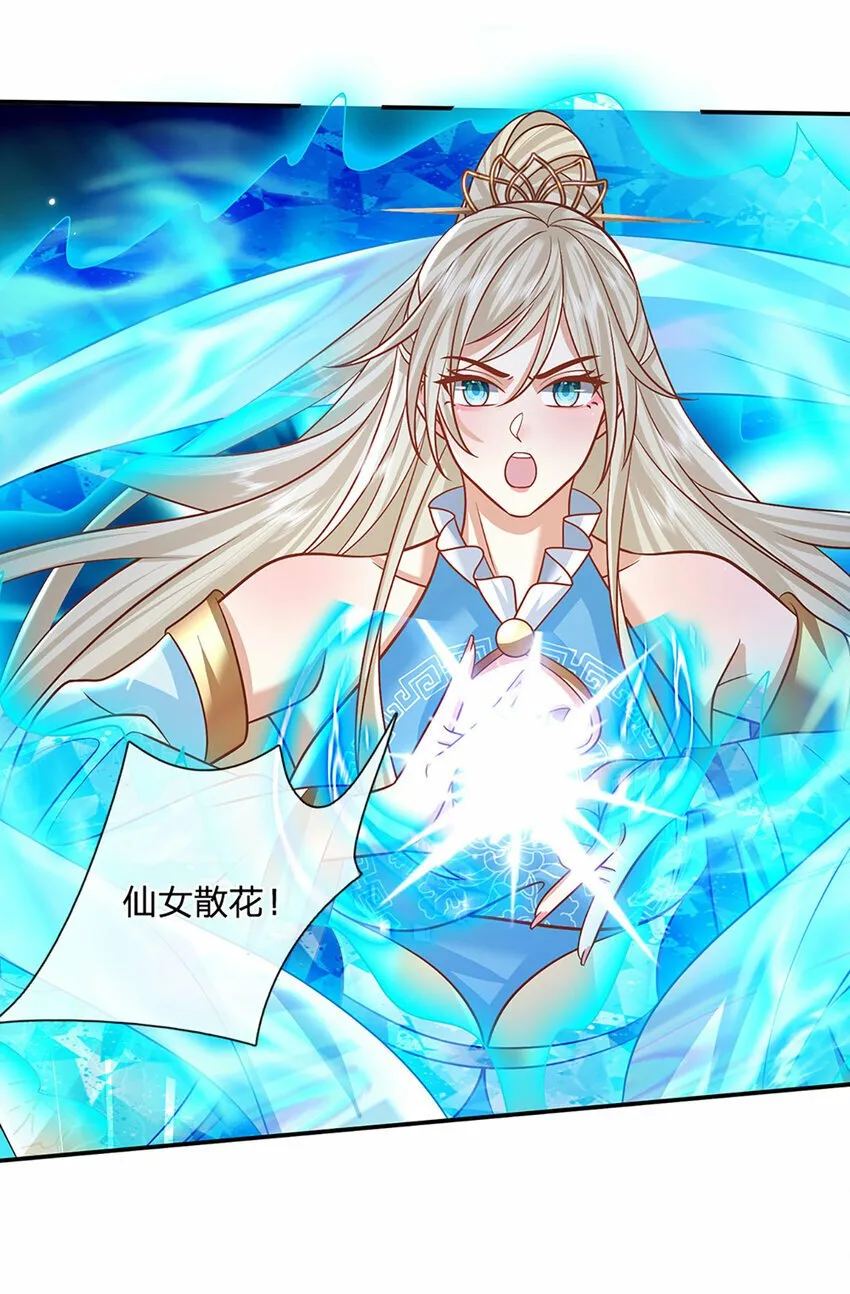 第53话 深不可测 第28页