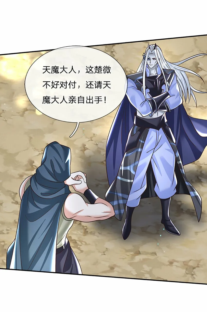 第53话 深不可测 第31页