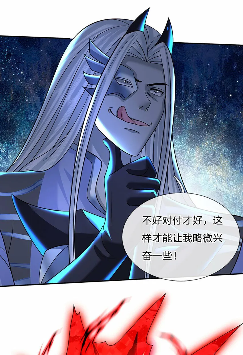 第53话 深不可测 第32页