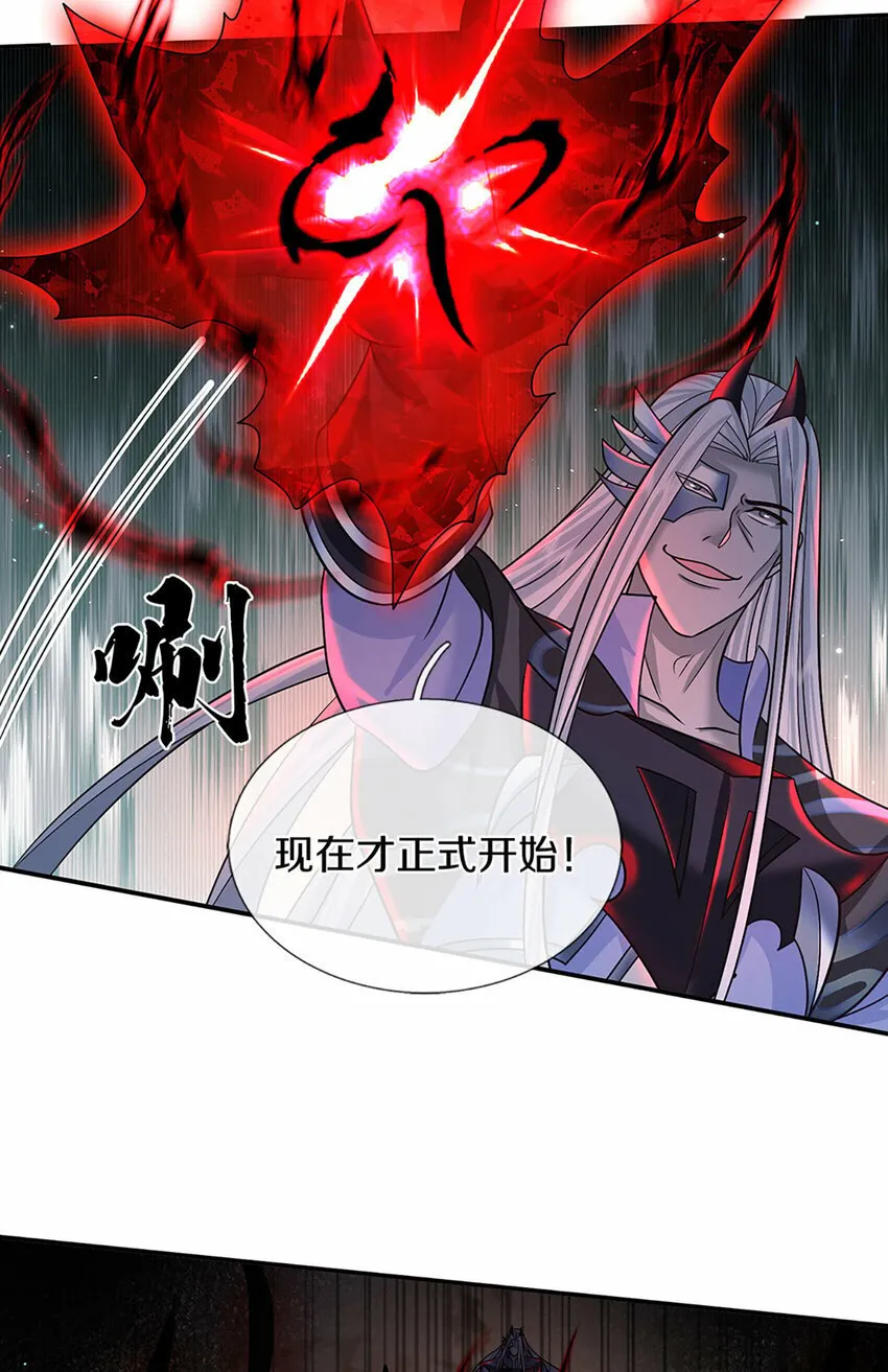 第53话 深不可测 第33页