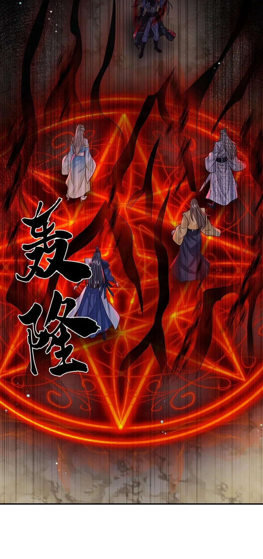 第53话 深不可测 第34页
