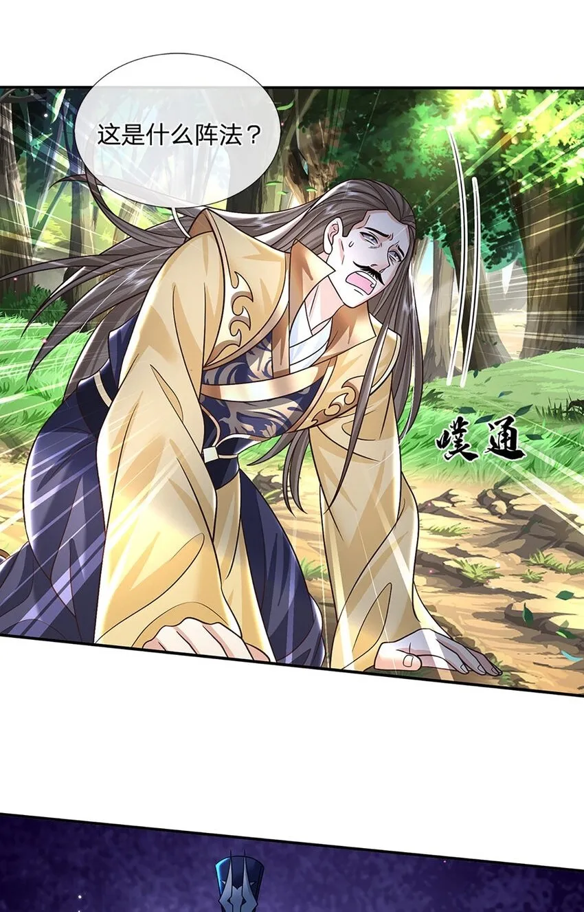 第54话 临阵脱逃 第2页