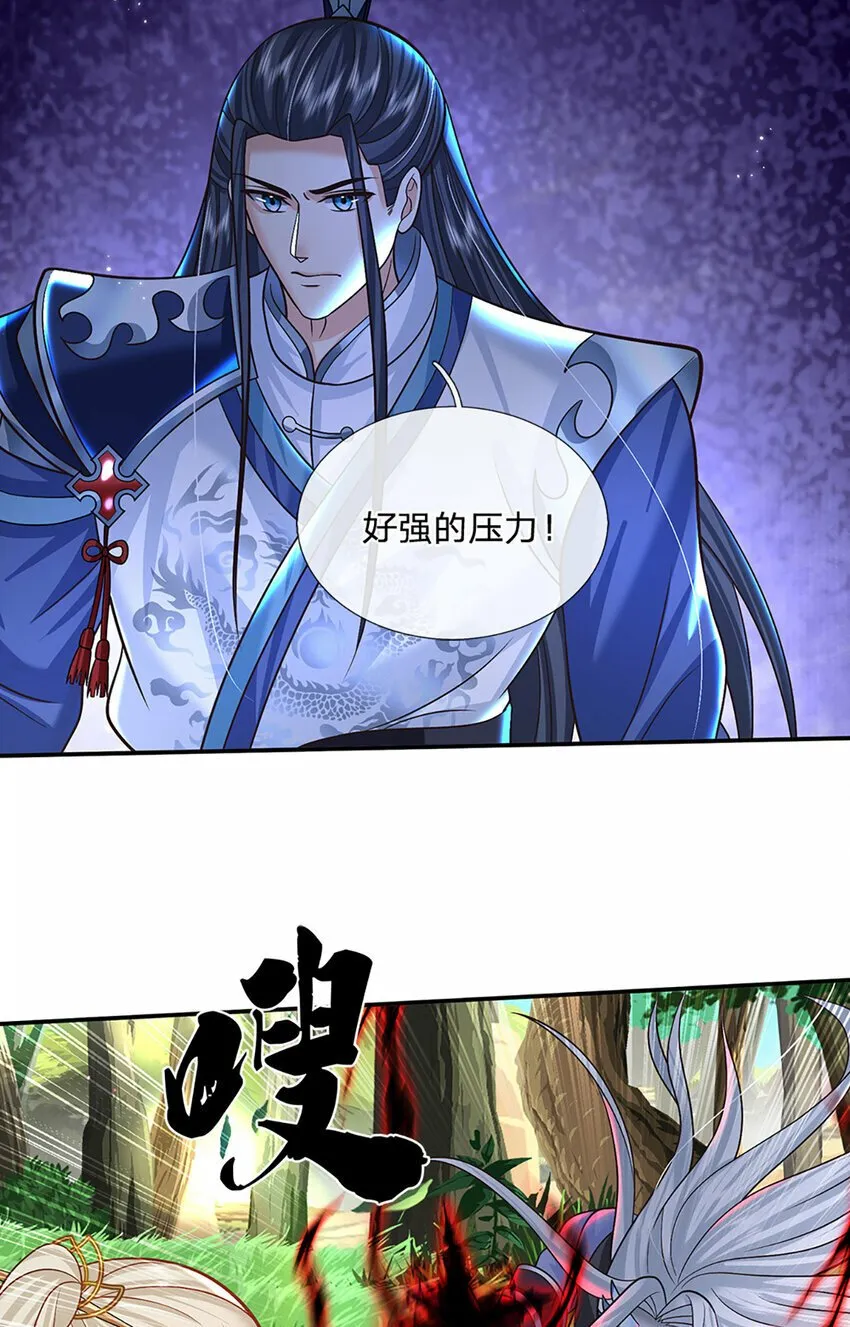 第54话 临阵脱逃 第3页