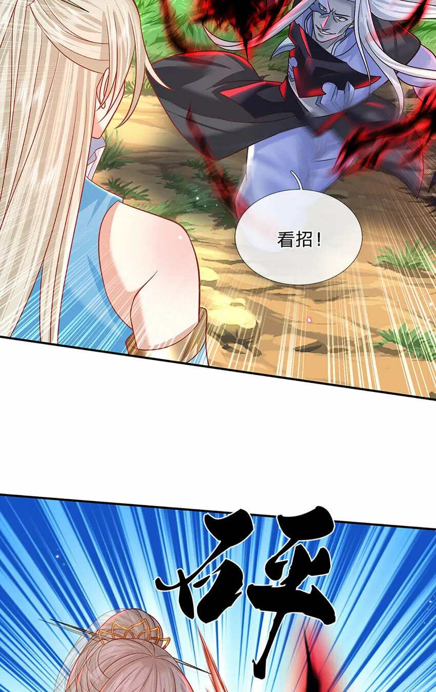 第54话 临阵脱逃 第4页