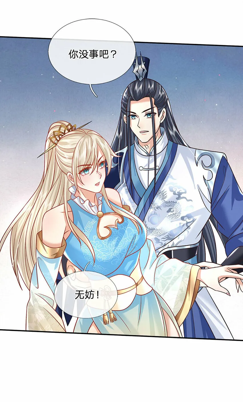 第54话 临阵脱逃 第7页