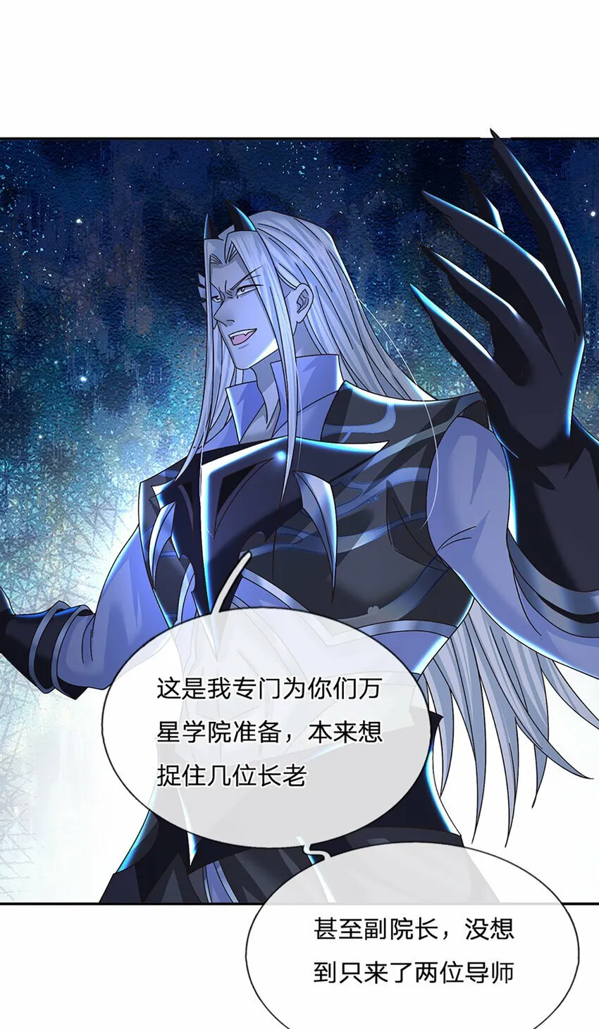 第54话 临阵脱逃 第9页