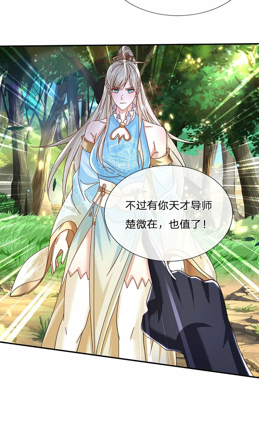 第54话 临阵脱逃 第10页