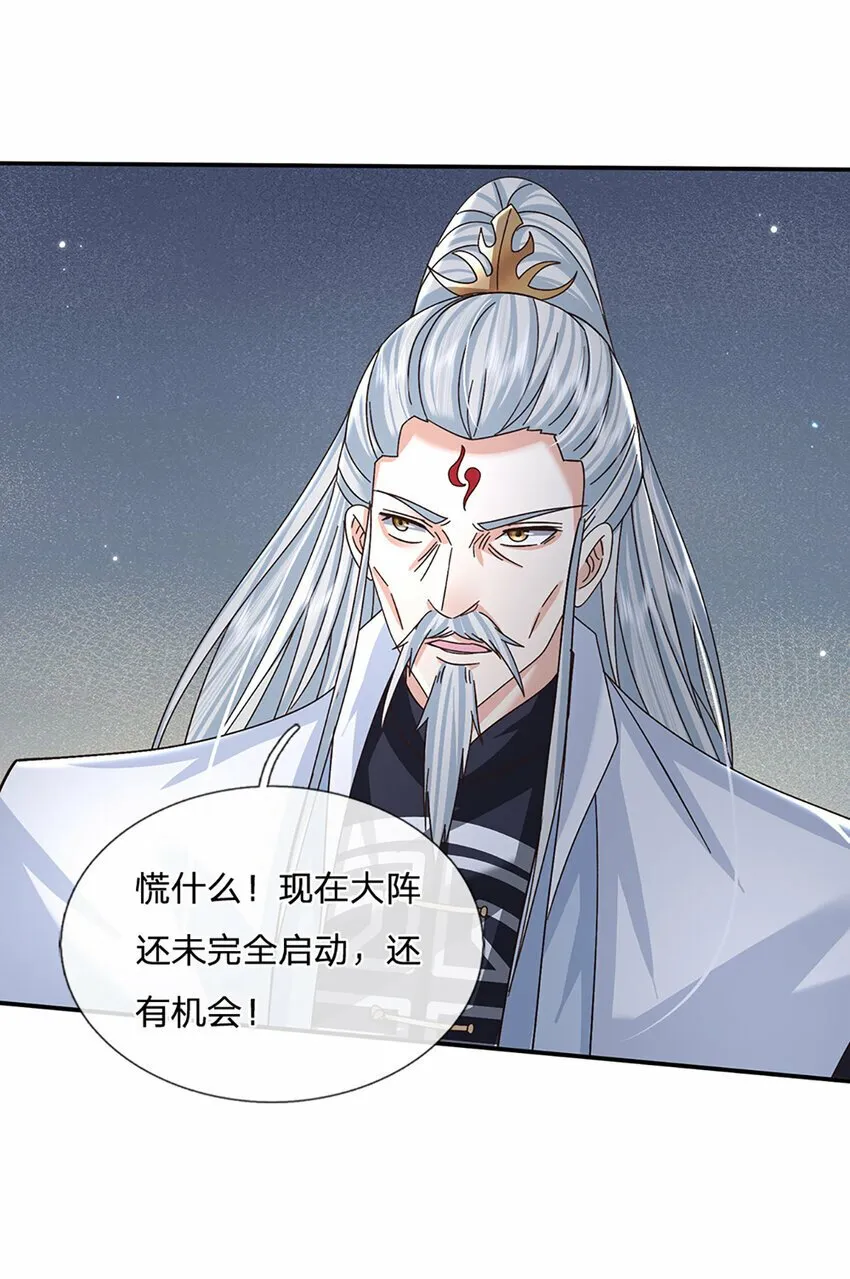 第54话 临阵脱逃 第12页