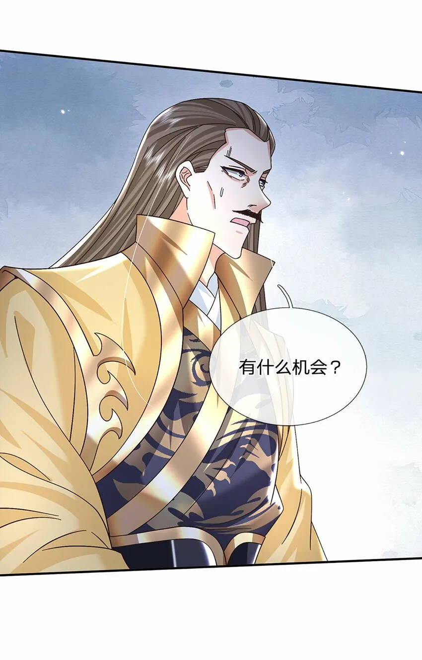 第54话 临阵脱逃 第13页