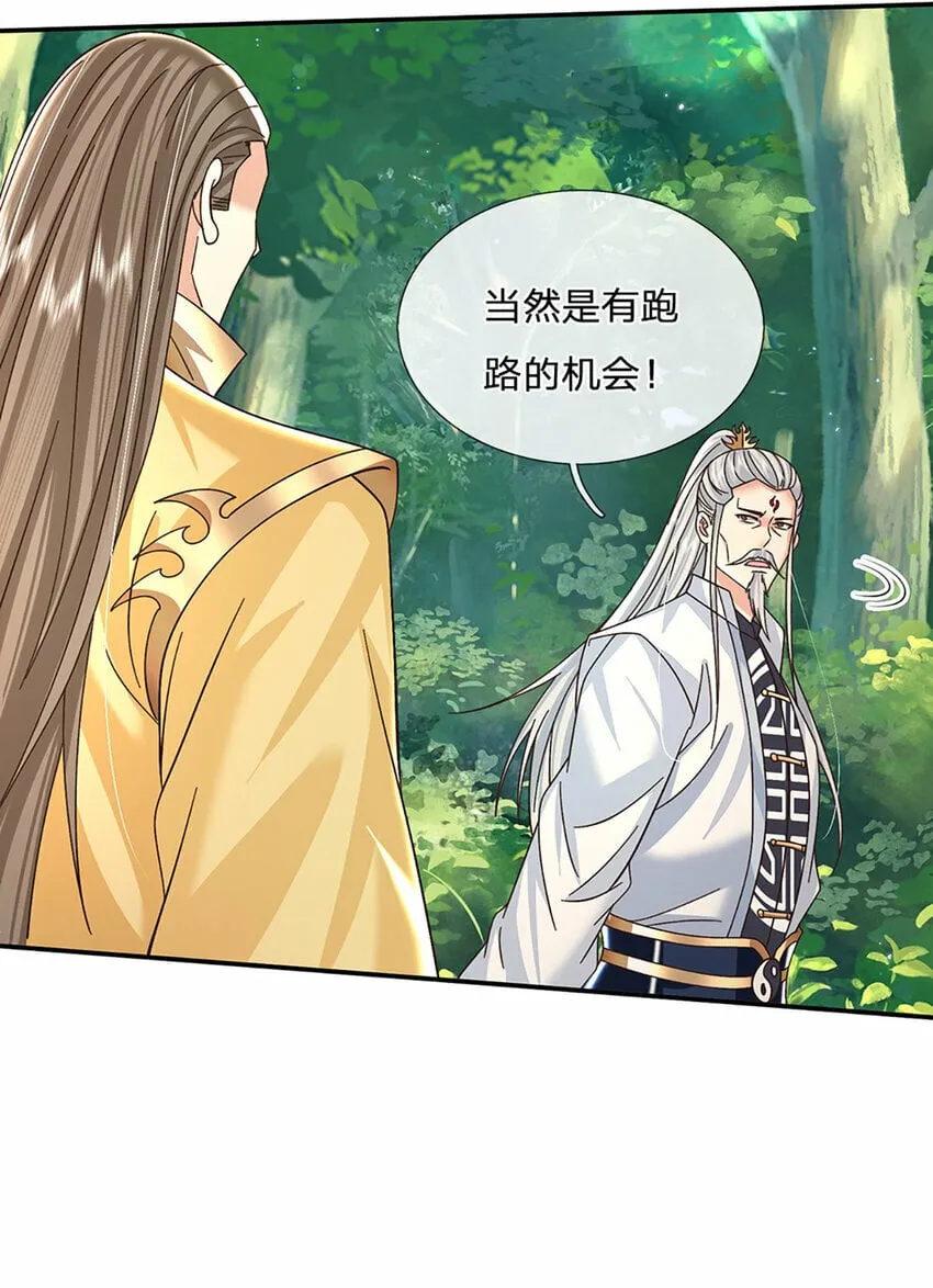 第54话 临阵脱逃 第14页