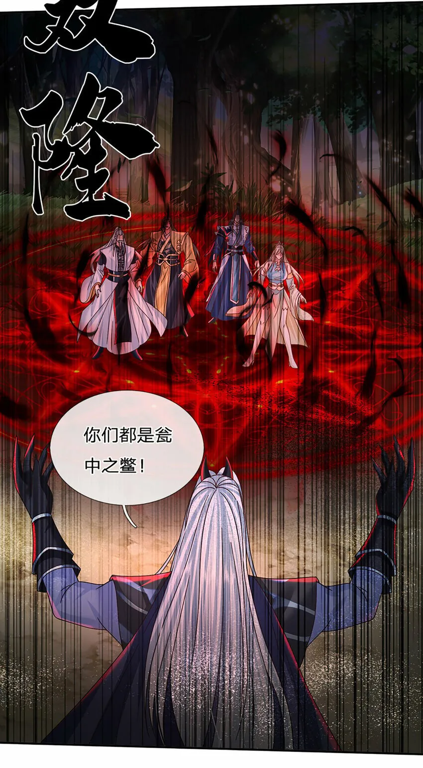 第54话 临阵脱逃 第17页