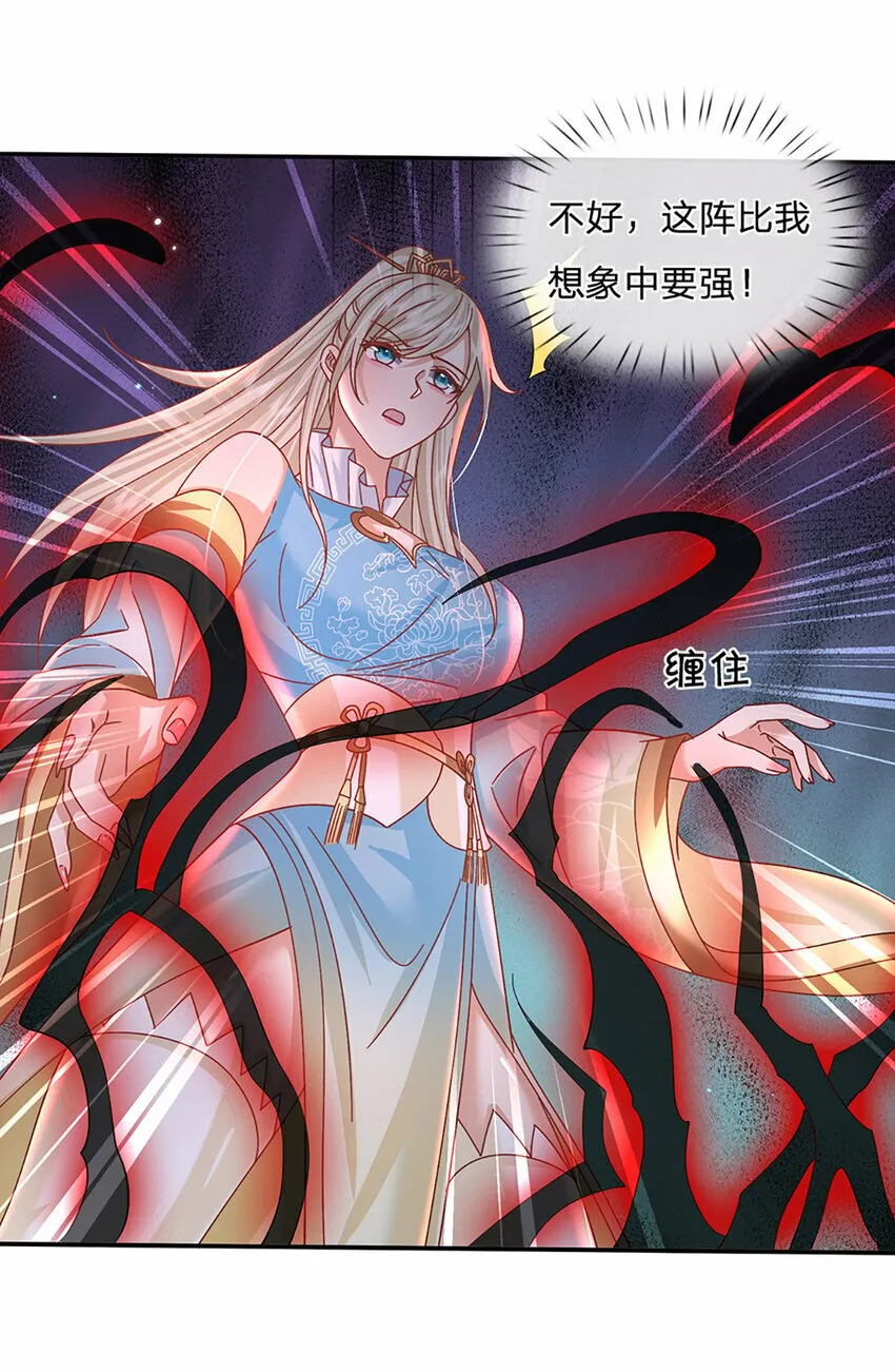 第54话 临阵脱逃 第18页