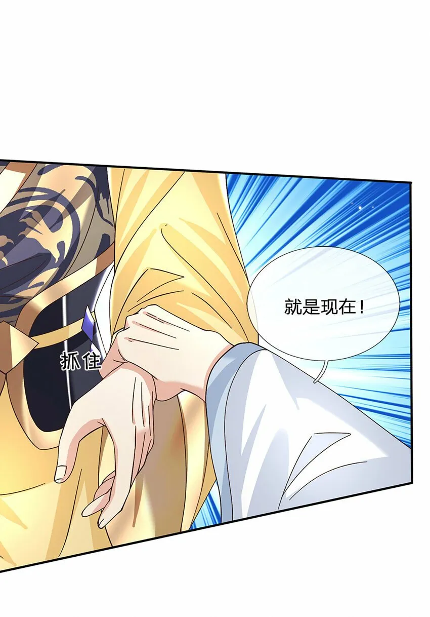第54话 临阵脱逃 第21页