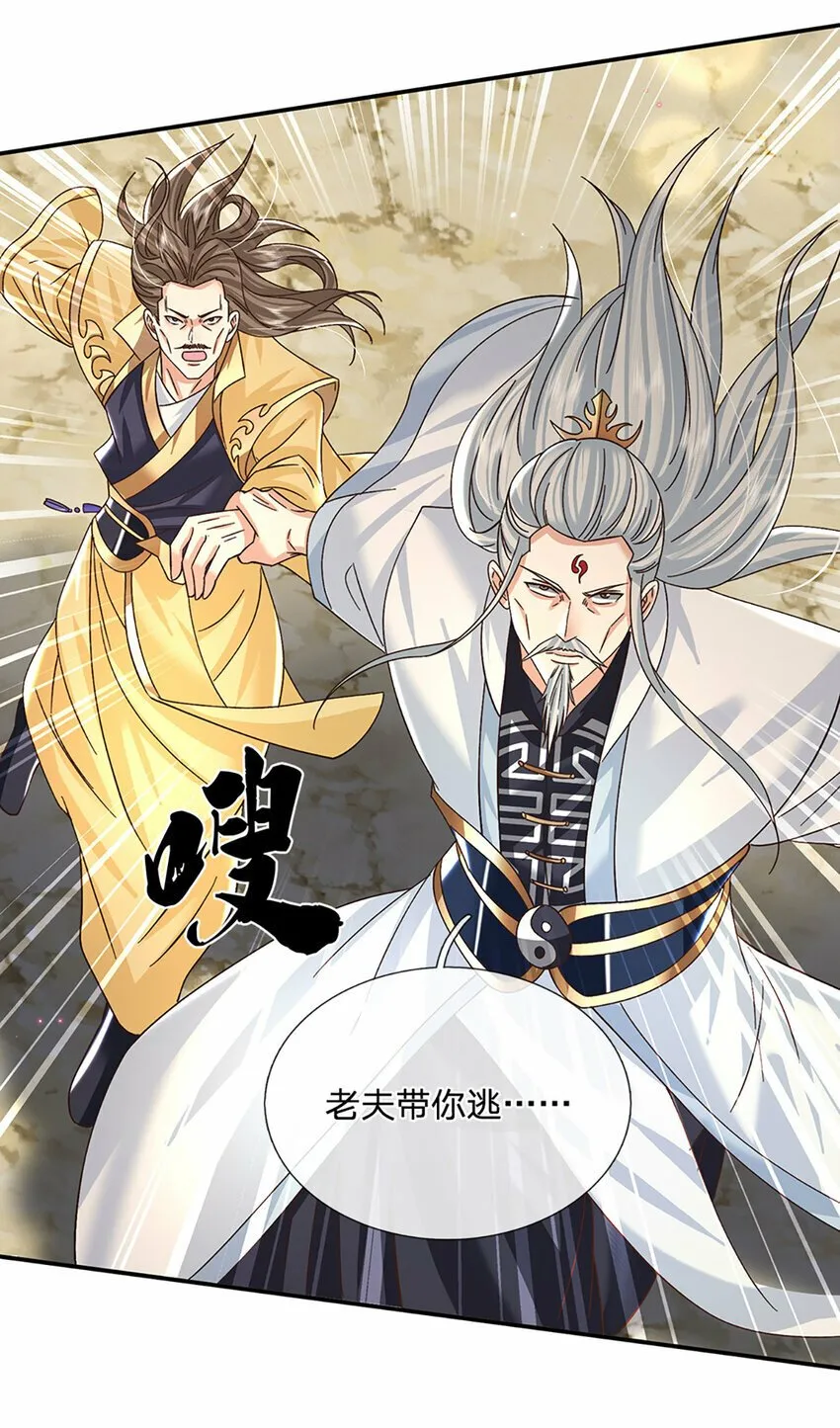 第54话 临阵脱逃 第22页